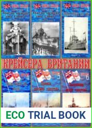 Крейсера Британии