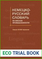 Немецко-русский словарь по мясной промышленности Deutsch-Russisches Wor terbuch fur Fleischindustrie