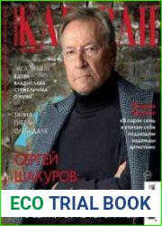 Караван историй. Коллекция