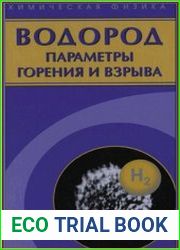 Водород параметры горения и взрыва