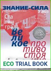 Знание-сила