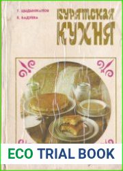 Бурятская кухня