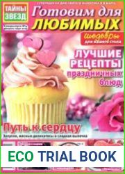 Готовим для любимых от "Тайны звезд"