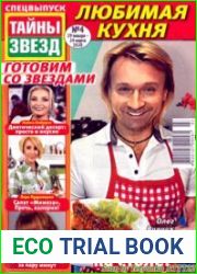 Готовим со звездами от "Тайны звезд"