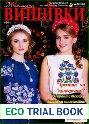 Майстерня вишивки