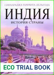 Индия - История страны