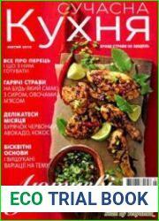 Сучасна кухня