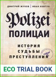 Полицаи история, судьбы и преступления
