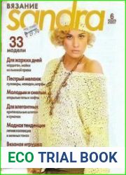 Sandra. Вязание