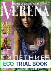 Verena