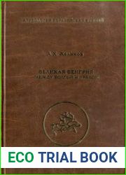 Великая Венгрия между Волгой и Уралом