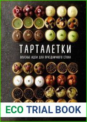 Тарталетки. Вкусные идеи для праздничного стола