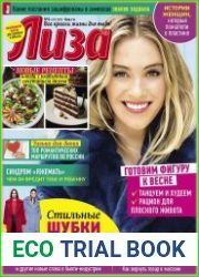 Лиза