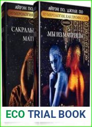 Серия "Нумерология как профессия" в 8 книгах