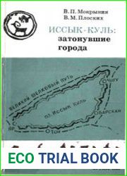 Иссык-куль затонувшие города