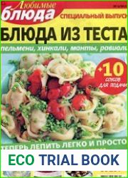 Любимые блюда