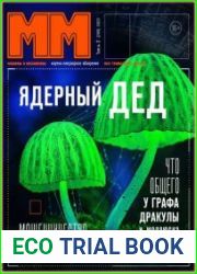 Машины и механизмы