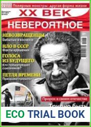 Архивы ХХ века