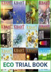 Квант