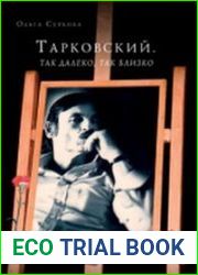Тарковский. Так далеко, так близко