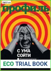 Профиль