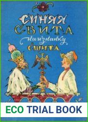 Синяя Свита Наизнанку Сшита