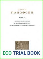 Idea. К истории понятия в теориях искусства от античности до классицизма