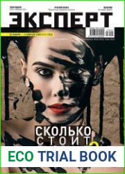 Эксперт