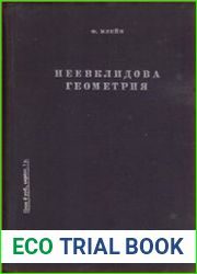 Неевклидова геометрия
