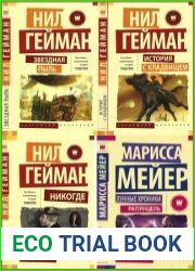Серия "Эксклюзив Миллениум" в 9 книгах