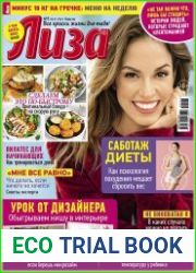 Лиза
