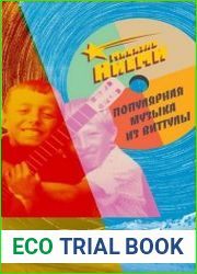 Популярная музыка из Виттулы