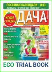Дача
