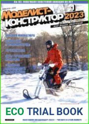 Моделист-конструктор 2023-01