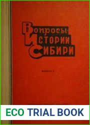 Вопросы истории Сибири. Выпуск 3