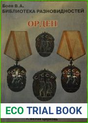 Разновидности ордена Знак Почета