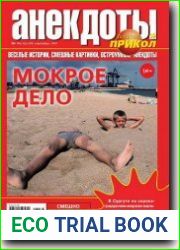 Большой прикол. Анекдоты