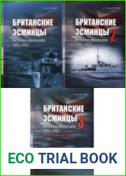 Британские Эсминцы. История Эволюции. 1892-1953. Ч. 1-2-3