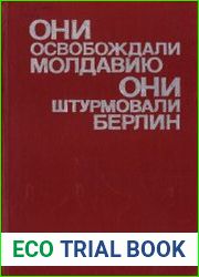 Они освобождали Молдавию. Они штурмовали Берлин