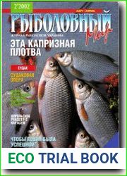Рыболовный мир