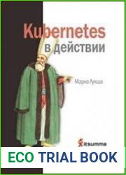Kubernetes в действии