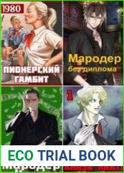 Фишер Саша. Собрание сочинений (10 книг)