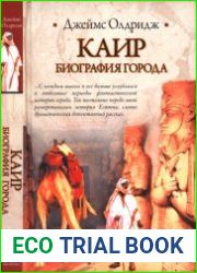 Каир. Биография города