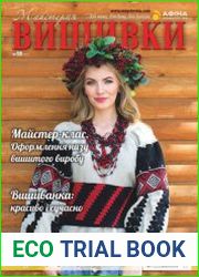 Майстерня вишивки
