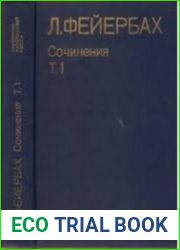 Сочинения в двух томах