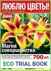 Люблю цветы!