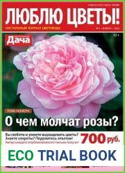 Люблю цветы!