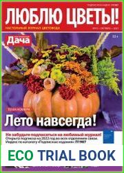 Люблю цветы!