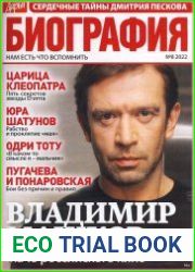Дарья. Биография
