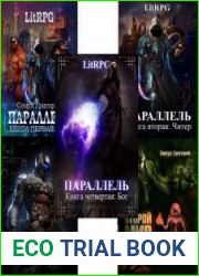 Семух Григорий. Собрание сочинений (10 книг)